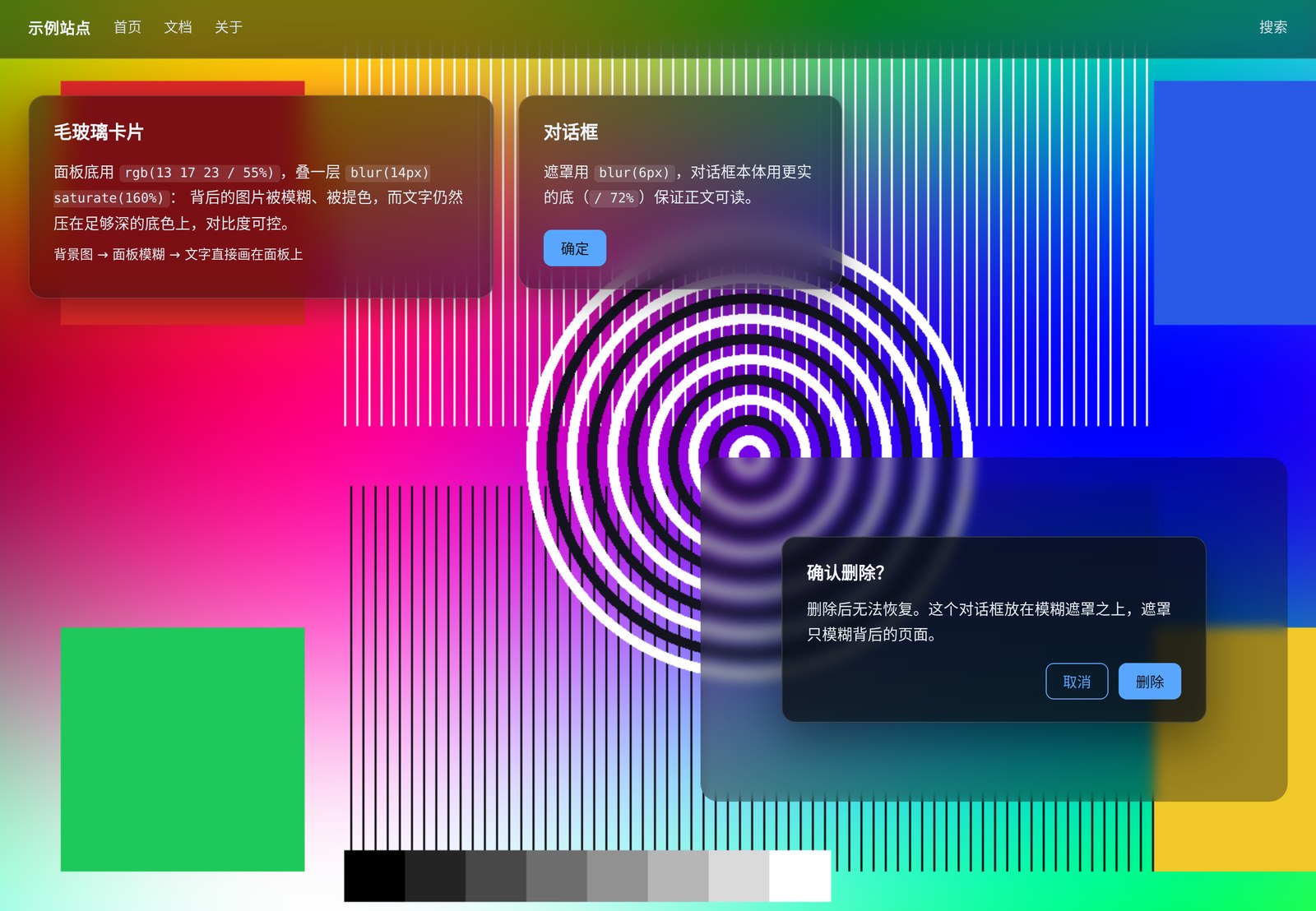 工具栏、卡片与对话框遮罩的组合示例